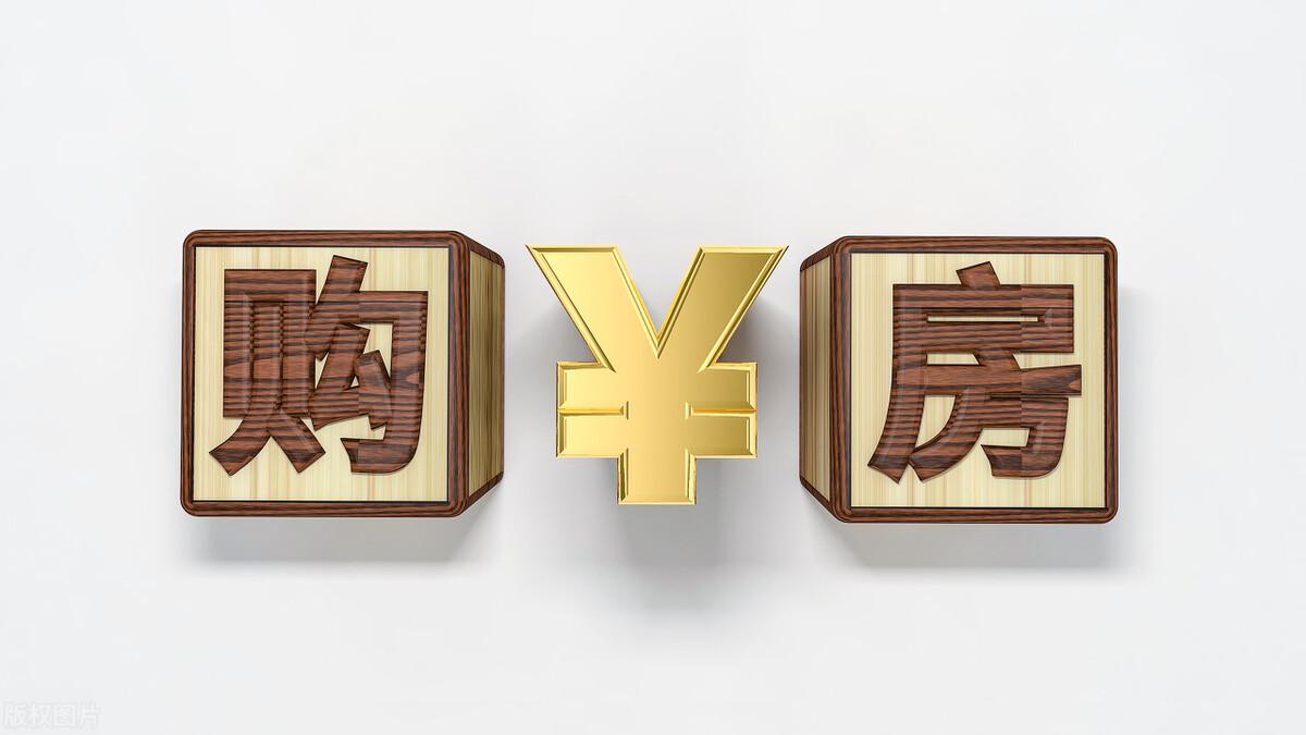 房贷利率会不会降,住房消费潜力要鼓励释放,房贷利率会继续下降吗?关注1月LPR变化 第1张 房贷利率会不会降,住房消费潜力要鼓励释放,房贷利率会继续下降吗?关注1月LPR变化 第1张