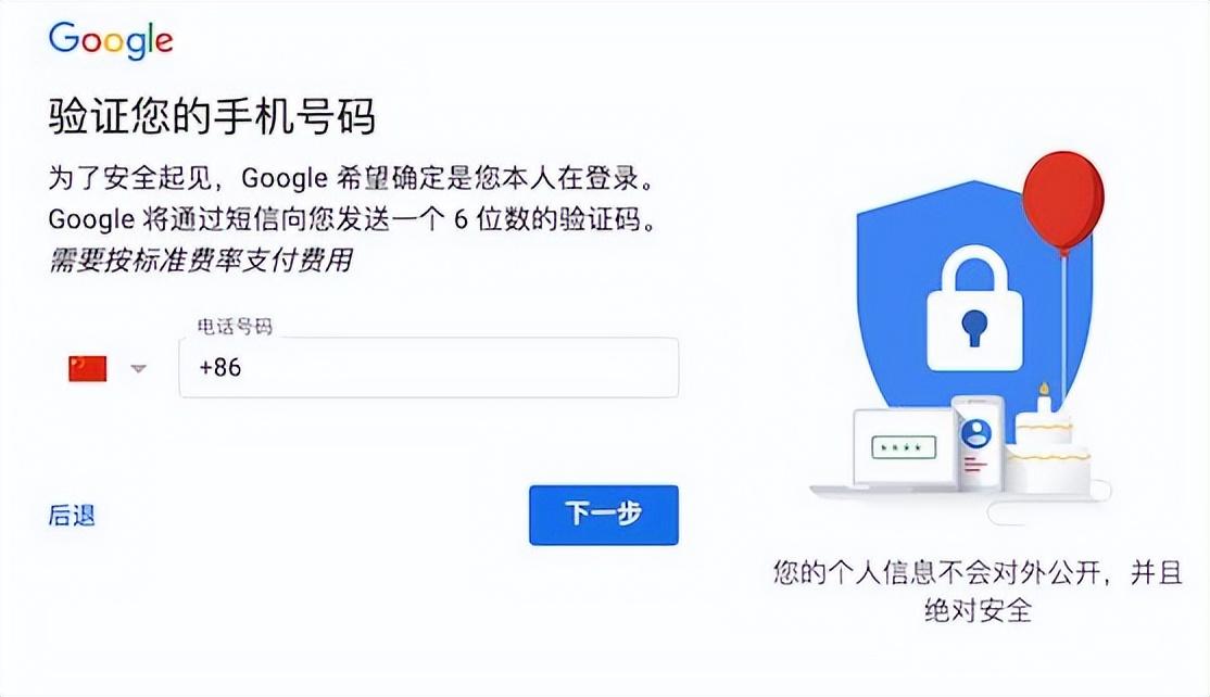 (谷歌账号注册)怎么注册谷歌账号? 第5张 (谷歌账号注册)怎么注册谷歌账号? 第5张