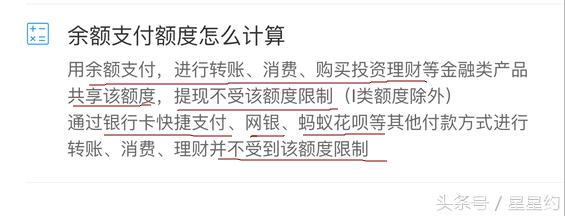 (支付宝快捷支付)支付宝被限制，没事!从快捷支付消费转账，根本不用额度  第1张