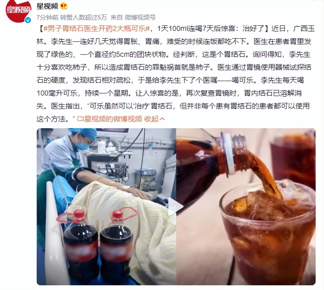 (男子胃结石医生开药2大瓶可乐)男子胃结石医生开药2大瓶可乐，​柿子吃不对可致命?  第1张