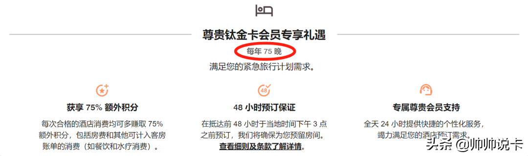 (万豪金卡)重磅!国内首张万豪酒店联名卡发布  第10张 (万豪金卡)重磅!国内首张万豪酒店联名卡发布  第10张