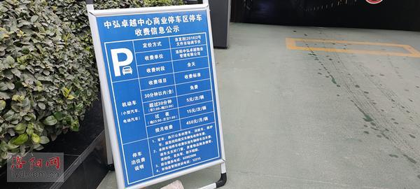 (小区停车费收费标准)小区停车费变来变去,到底该执行什么收费标准? 第2张 (小区停车费收费标准)小区停车费变来变去,到底该执行什么收费标准? 第2张