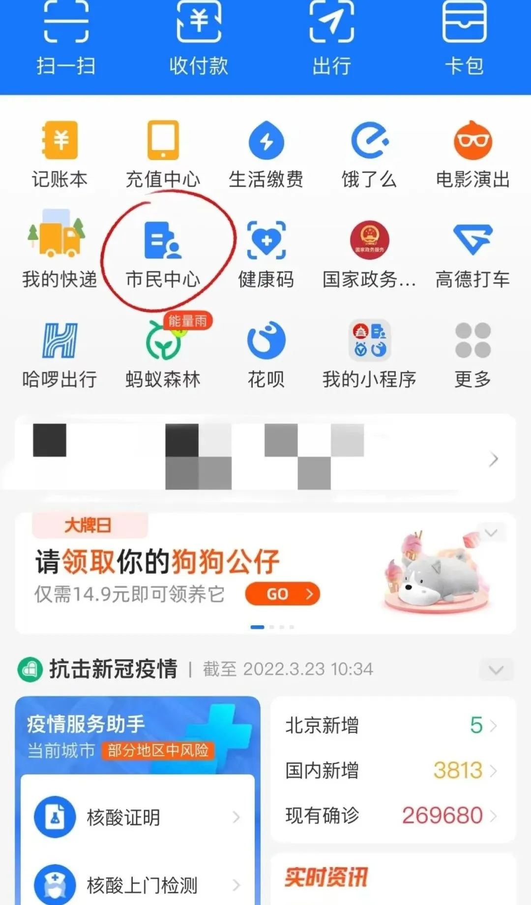 (查询明细)6种社保余额/明细查询方法!赶紧码住 第3张 (查询明细)6种社保余额/明细查询方法!赶紧码住 第3张
