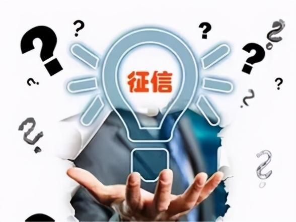 房贷要求征信什么条件,买房贷款需要什么条件?没有通过?那赶紧查查你的征信吧 第2张 房贷要求征信什么条件,买房贷款需要什么条件?没有通过?那赶紧查查你的征信吧 第2张
