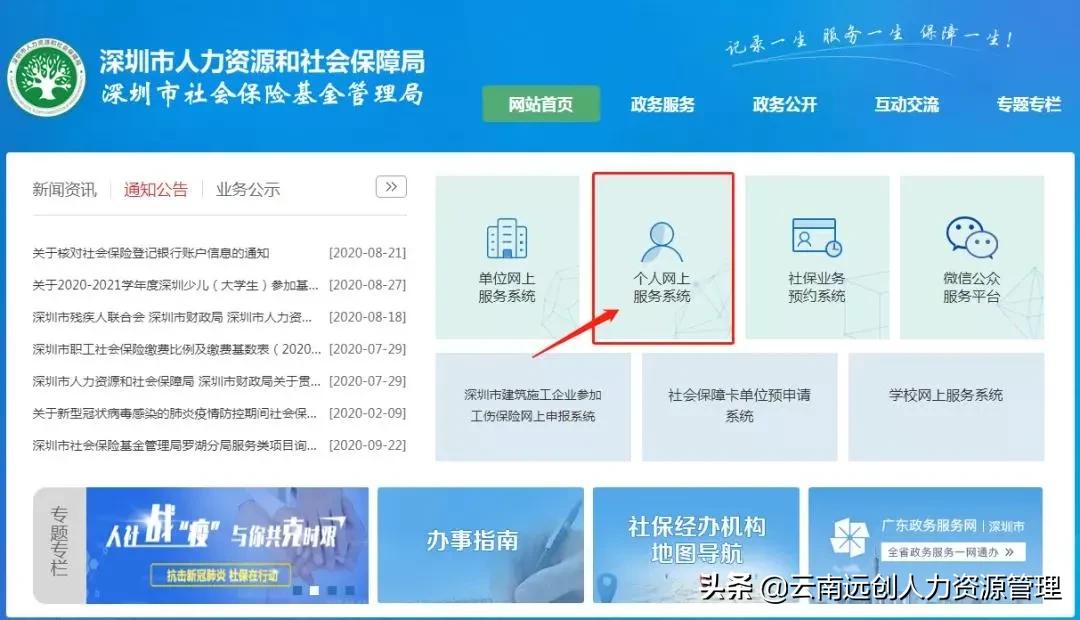 (社保卡密码怎么修改)社保卡有三个密码,你知道怎么修改吗? 第10张 (社保卡密码怎么修改)社保卡有三个密码,你知道怎么修改吗? 第10张