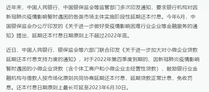 房贷还不上了怎么办,疫情又开始了还不起房贷,怎么办,可以向银行申请延期 第2张 房贷还不上了怎么办,疫情又开始了还不起房贷,怎么办,可以向银行申请延期 第2张