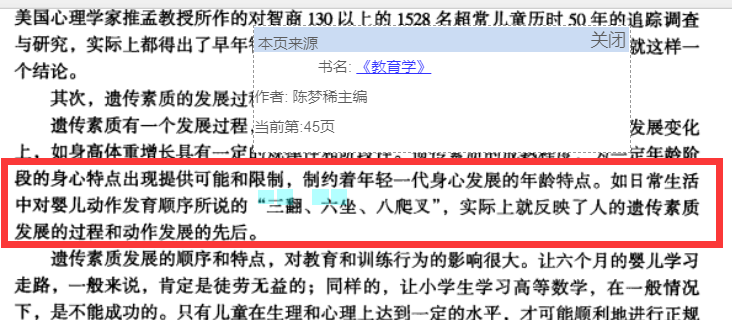 (阶段性是什么意思)“三翻六坐八爬叉,十二个月喊爸爸”体现的是顺序性?阶段性? 第4张 (阶段性是什么意思)“三翻六坐八爬叉,十二个月喊爸爸”体现的是顺序性?阶段性? 第4张