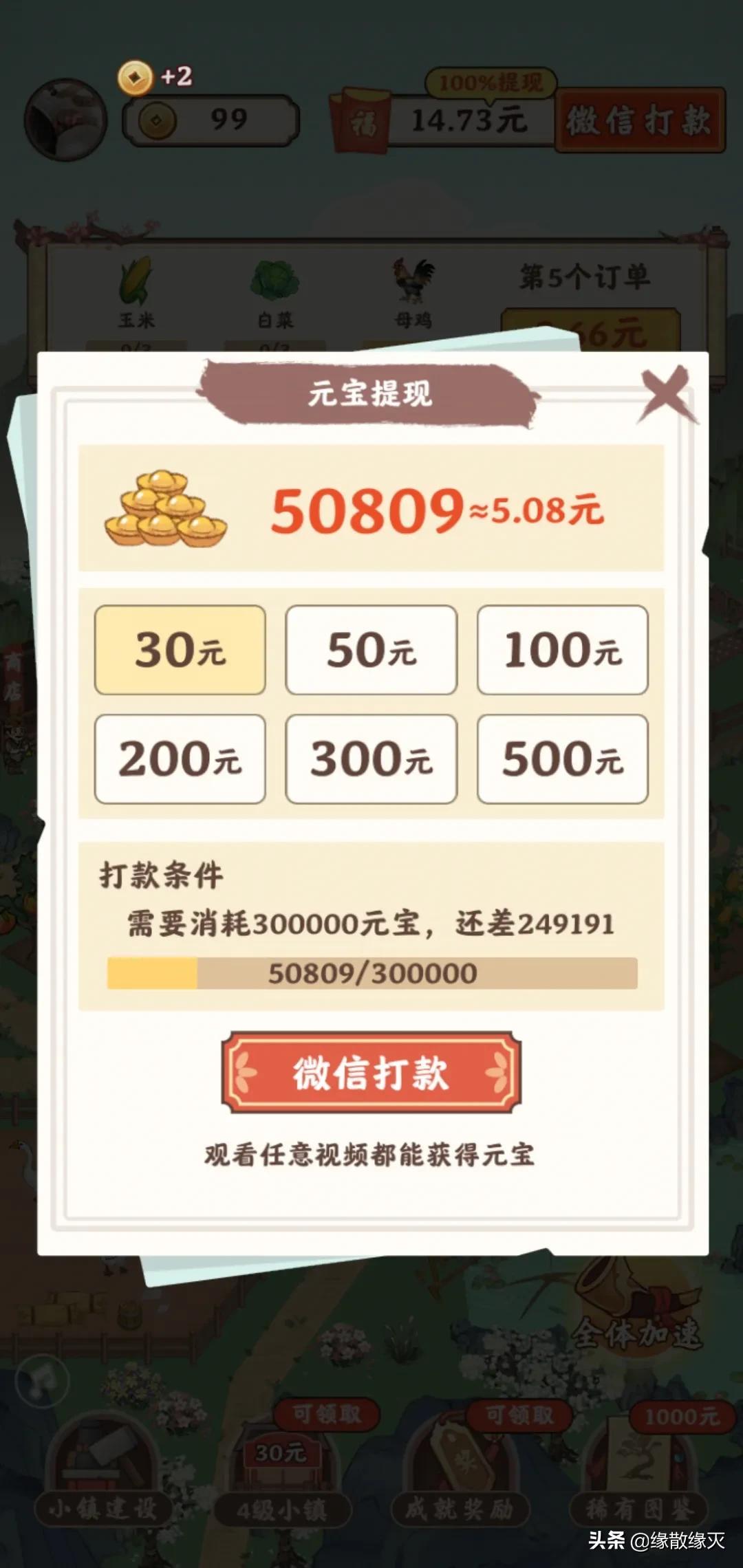 (正版赚钱游戏)赚钱游戏筑梦长安生活,真能领100块钱? 第5张 (正版赚钱游戏)赚钱游戏筑梦长安生活,真能领100块钱? 第5张