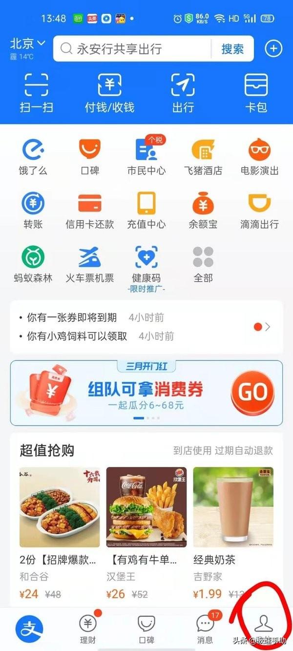 (支付宝基金怎么取出来)支付宝基金里的钱怎么取出来?原来支付宝基金取钱这么简单 第2张 (支付宝基金怎么取出来)支付宝基金里的钱怎么取出来?原来支付宝基金取钱这么简单 第2张