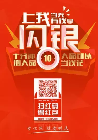 (闪银v卡几点抢额度)闪银天使轮股东玖富疑似退出,涉及校园贷被新华社点名批评 第2张 (闪银v卡几点抢额度)闪银天使轮股东玖富疑似退出,涉及校园贷被新华社点名批评 第2张
