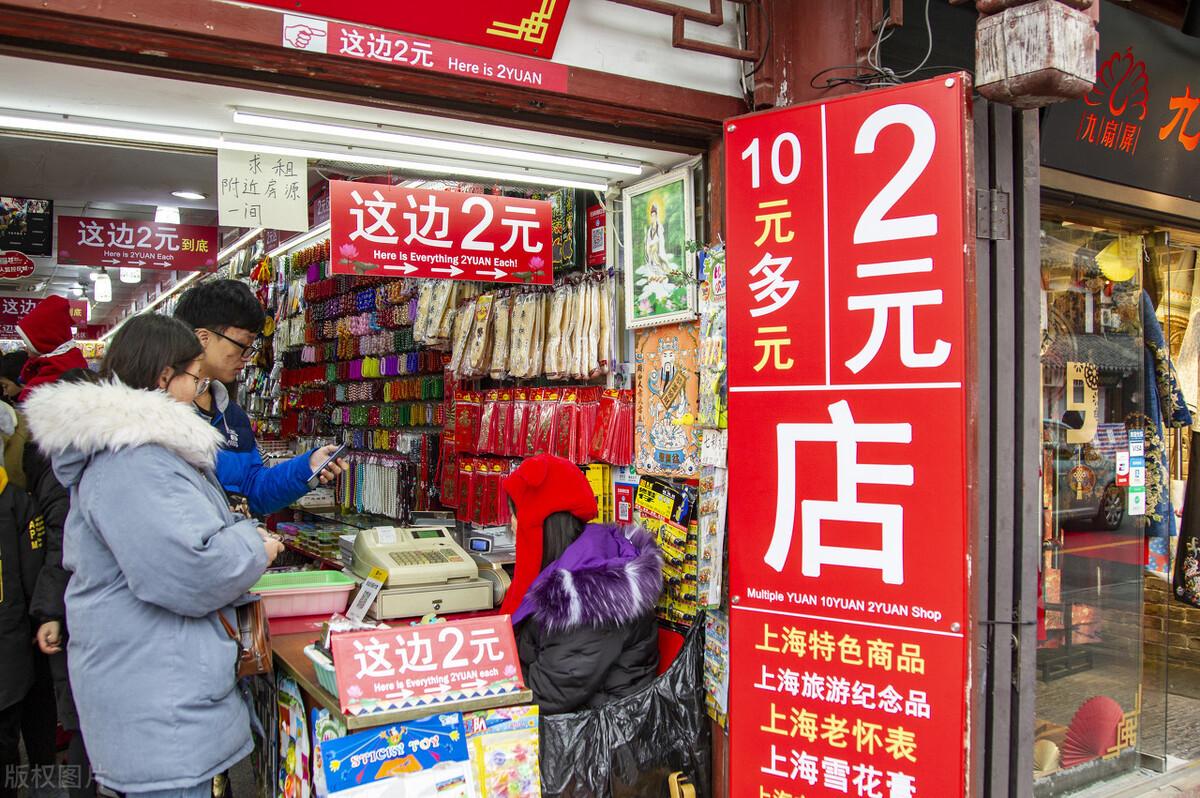 (开2元店要投资多少钱)小成本2元店创业,老板开保时捷上班,“暴利多销”才能挣大钱 第1张 (开2元店要投资多少钱)小成本2元店创业,老板开保时捷上班,“暴利多销”才能挣大钱 第1张