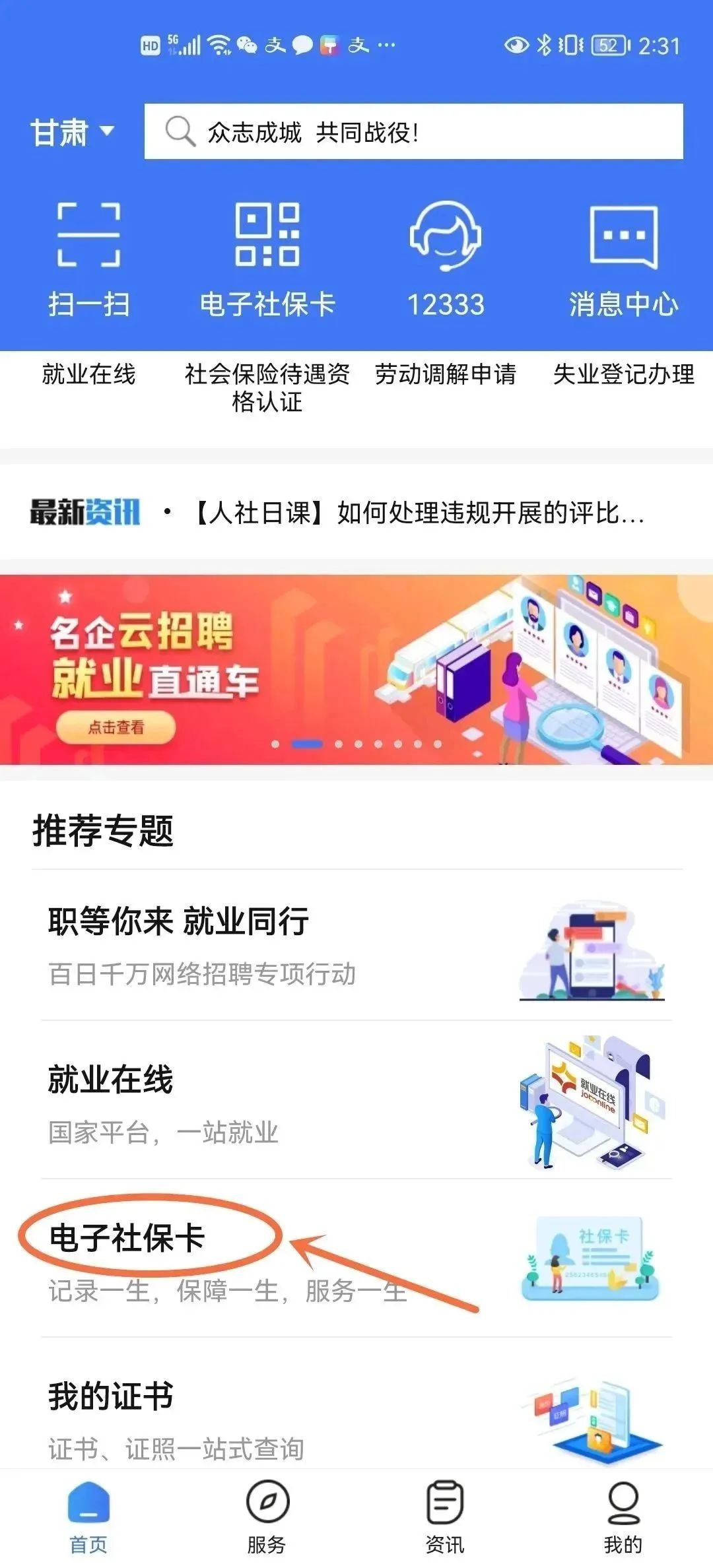 (个人社保转移怎么办理)个人如何办理养老保险关系转移?看这篇就够了 第2张 (个人社保转移怎么办理)个人如何办理养老保险关系转移?看这篇就够了 第2张