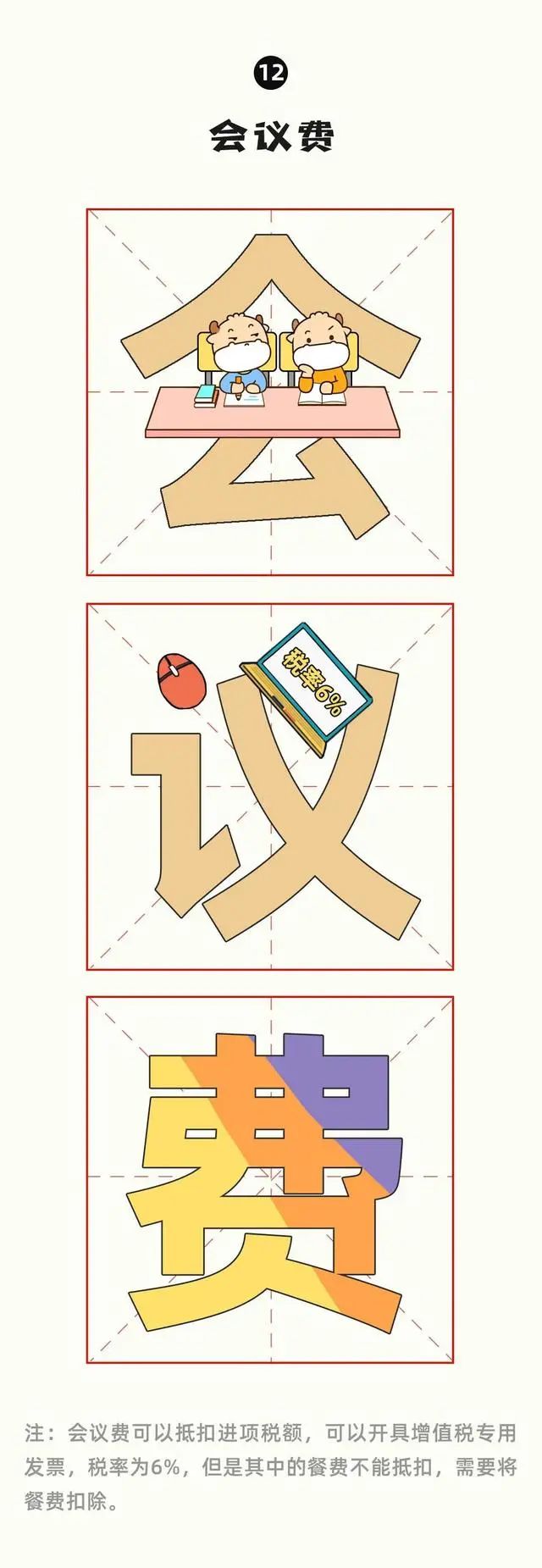 (增值税)增值税又变了!即日起,这是最新最全税率表和进项抵扣方式  第2张 (增值税)增值税又变了!即日起,这是最新最全税率表和进项抵扣方式  第2张