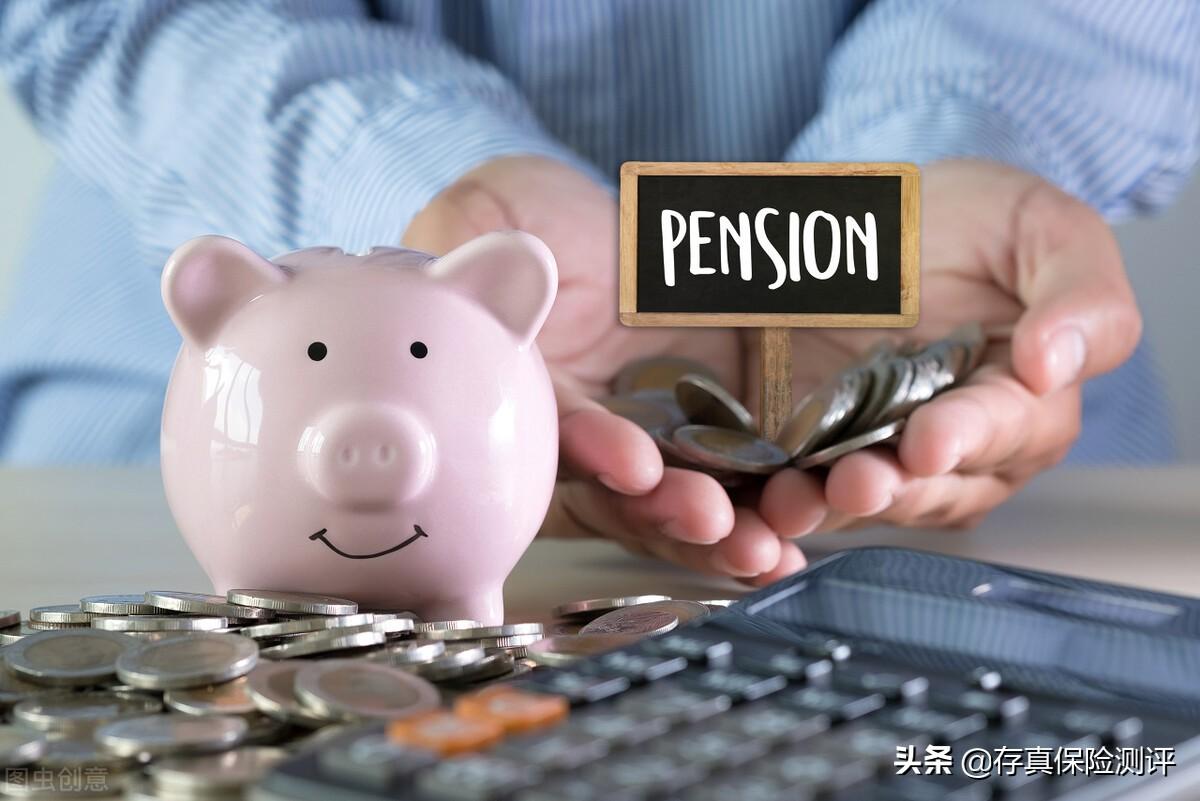 (55岁商业养老保险推荐)50岁还能买商业养老保险吗?怎么买最划算?  第3张