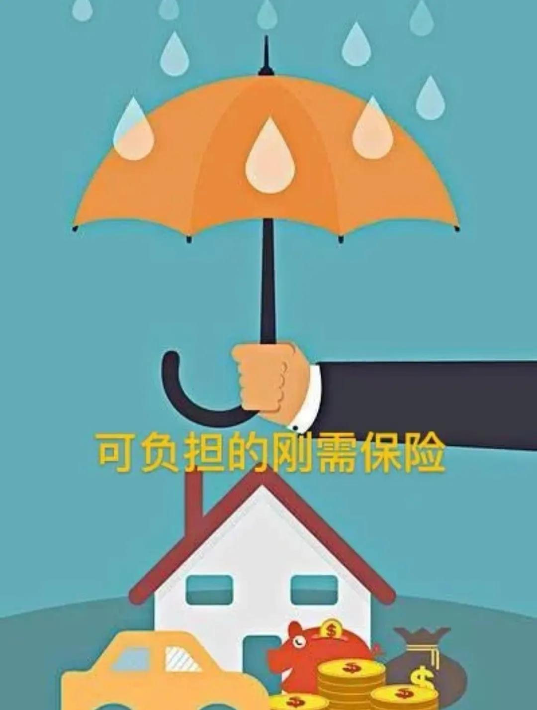 (买保险到底是好还是不好)买保险好还是不买保险好? 第2张 (买保险到底是好还是不好)买保险好还是不买保险好? 第2张