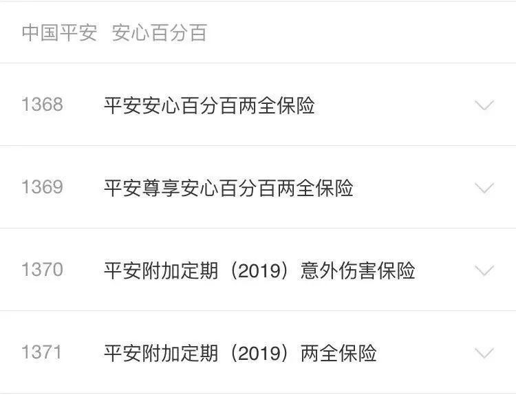 安心百分百、百万任我行,原来是这样(百万任我行) 第2张 安心百分百、百万任我行,原来是这样(百万任我行) 第2张