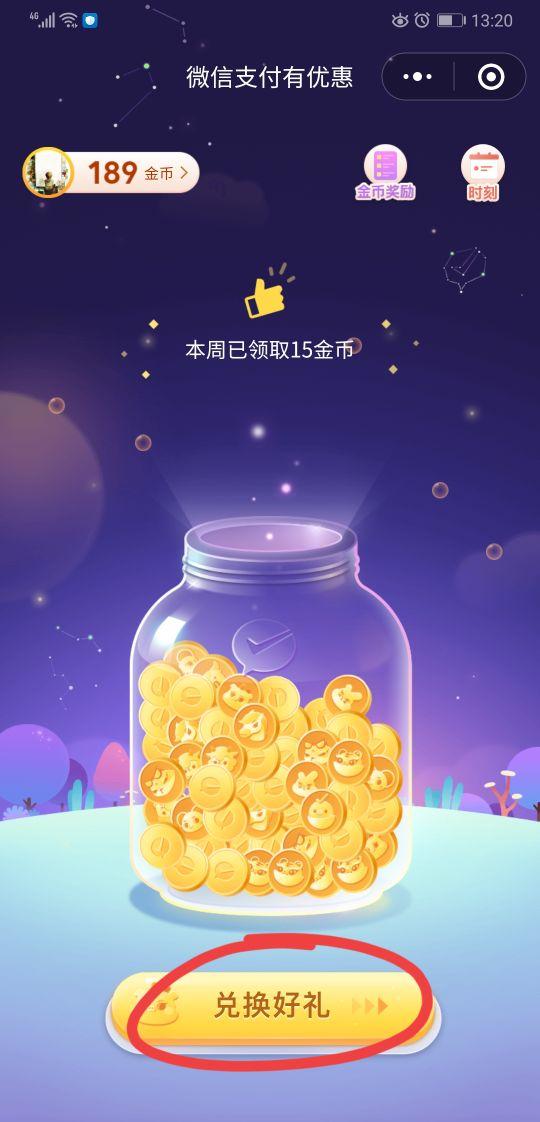 (微信提现)微信提现小技巧,官方都不告诉你 第3张 (微信提现)微信提现小技巧,官方都不告诉你 第3张