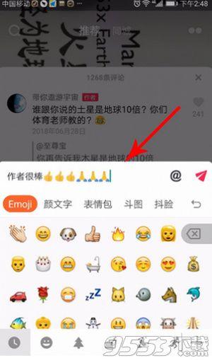 (抖音评论怎么发图片)抖音评论怎么发图片表情 添加图片表情设置方法介绍  第4张 (抖音评论怎么发图片)抖音评论怎么发图片表情 添加图片表情设置方法介绍  第4张