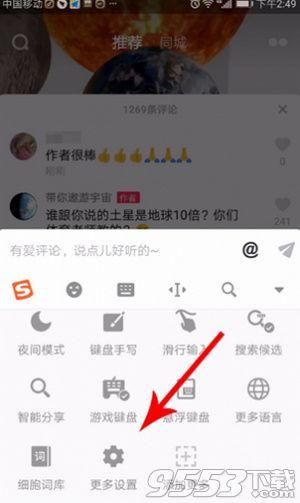 (抖音评论怎么发图片)抖音评论怎么发图片表情 添加图片表情设置方法介绍  第6张 (抖音评论怎么发图片)抖音评论怎么发图片表情 添加图片表情设置方法介绍  第6张