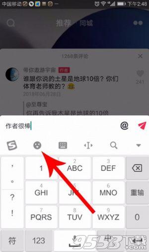 (抖音评论怎么发图片)抖音评论怎么发图片表情 添加图片表情设置方法介绍  第3张 (抖音评论怎么发图片)抖音评论怎么发图片表情 添加图片表情设置方法介绍  第3张