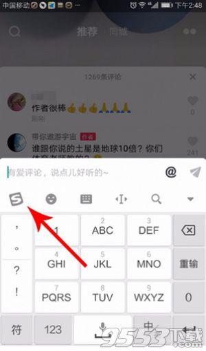 (抖音评论怎么发图片)抖音评论怎么发图片表情 添加图片表情设置方法介绍  第5张 (抖音评论怎么发图片)抖音评论怎么发图片表情 添加图片表情设置方法介绍  第5张