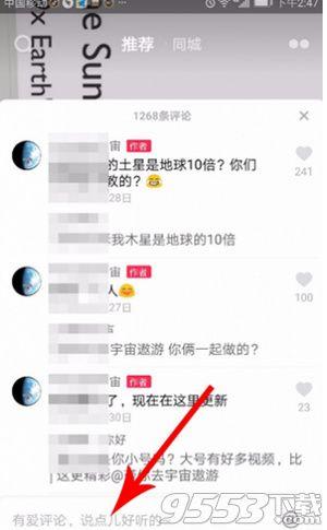 (抖音评论怎么发图片)抖音评论怎么发图片表情 添加图片表情设置方法介绍  第1张 (抖音评论怎么发图片)抖音评论怎么发图片表情 添加图片表情设置方法介绍  第1张