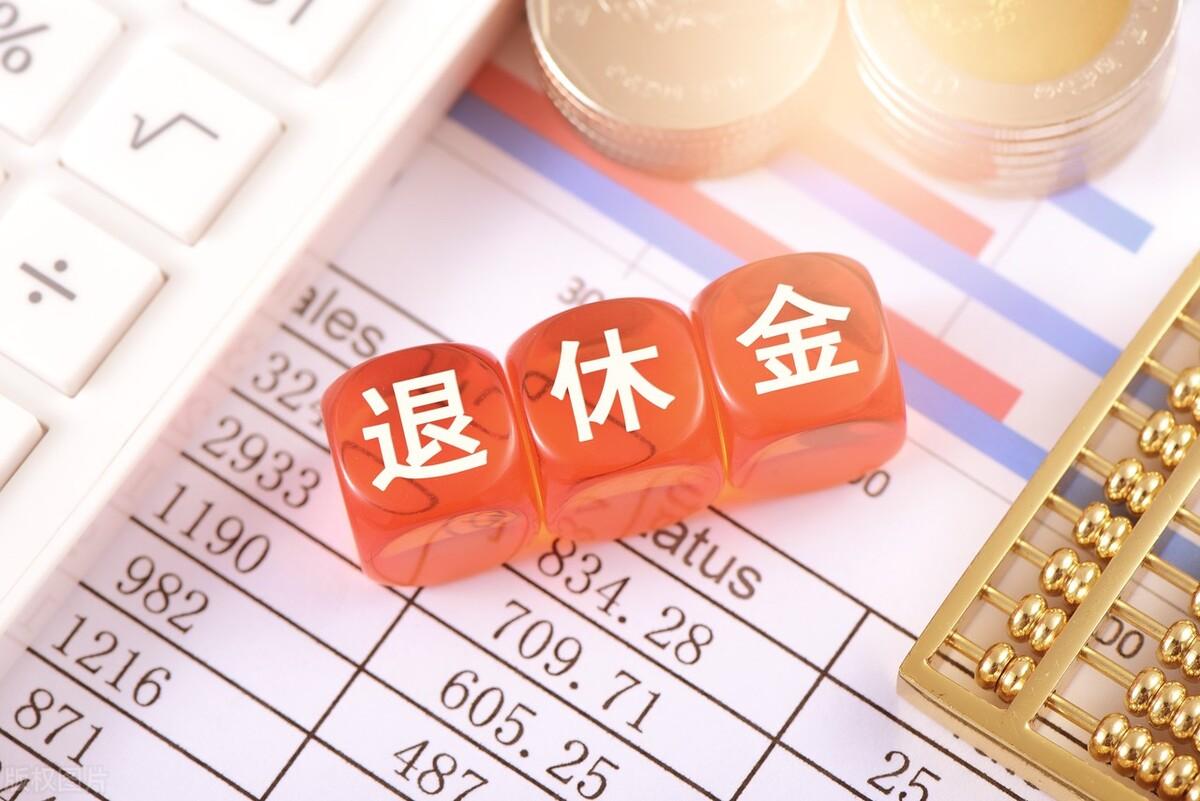 (社保缴费基数查询)查询社保信息,发现缴费基数和个人缴费数据不一样,退休按哪个算 第2张 (社保缴费基数查询)查询社保信息,发现缴费基数和个人缴费数据不一样,退休按哪个算 第2张