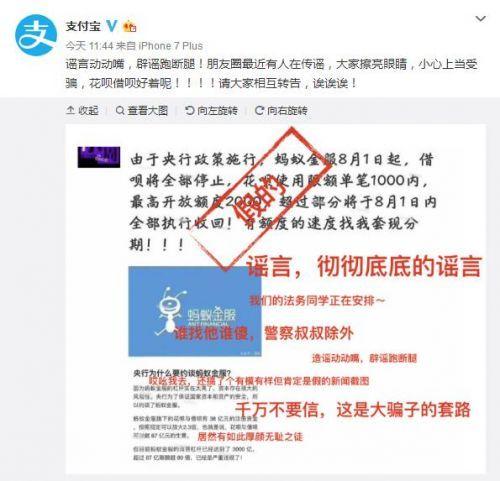 花呗每天有限额吗,借呗将全部停止花呗使用有限额怎么回事 支付宝回应 第1张 花呗每天有限额吗,借呗将全部停止花呗使用有限额怎么回事 支付宝回应 第1张