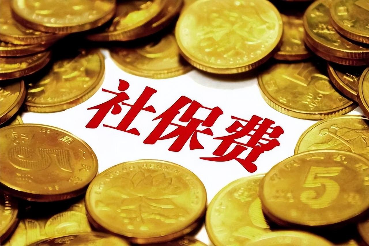 (个体经营户社保一个月要交多少钱)2022上海个体工商户社保缴费比例?每个月交多少钱? 第1张 (个体经营户社保一个月要交多少钱)2022上海个体工商户社保缴费比例?每个月交多少钱? 第1张