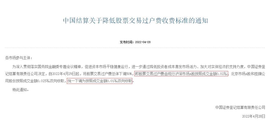 股票开户佣金,股票开户佣金“万一免五”的成本明细与券商选择 第2张 股票开户佣金,股票开户佣金“万一免五”的成本明细与券商选择 第2张