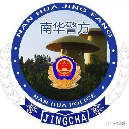 (分期乐怎么注销账号)【微提示】新型诈骗预警 来电声称注销“校园贷”、”分期乐”，全是骗子的花招  第1张
