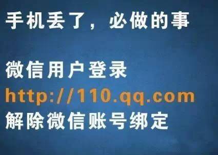 (小花钱包冻结账户提示)男子捡手机后解锁,居然蒙对了!又猜中微信支付密码,结果…… 第9张 (小花钱包冻结账户提示)男子捡手机后解锁,居然蒙对了!又猜中微信支付密码,结果…… 第9张
