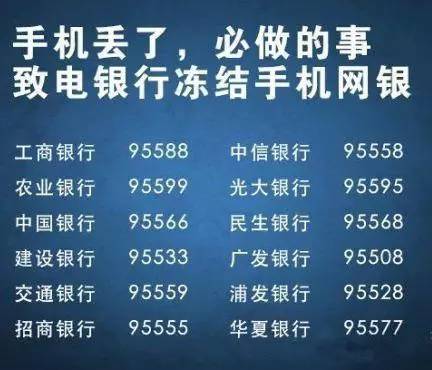 (小花钱包冻结账户提示)男子捡手机后解锁,居然蒙对了!又猜中微信支付密码,结果…… 第7张 (小花钱包冻结账户提示)男子捡手机后解锁,居然蒙对了!又猜中微信支付密码,结果…… 第7张