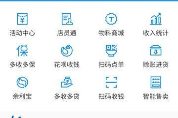 (怎样开通花呗收款)支付宝商户怎么开通花呗收款 开通方法与手续费如何扣算介绍 第1张 (怎样开通花呗收款)支付宝商户怎么开通花呗收款 开通方法与手续费如何扣算介绍 第1张