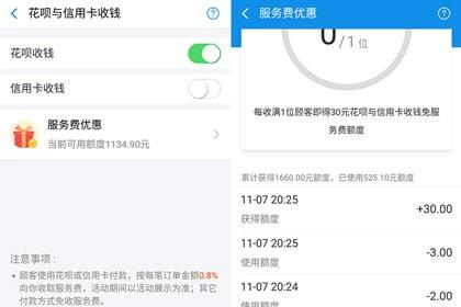(怎样开通花呗收款)支付宝商户怎么开通花呗收款 开通方法与手续费如何扣算介绍 第2张 (怎样开通花呗收款)支付宝商户怎么开通花呗收款 开通方法与手续费如何扣算介绍 第2张