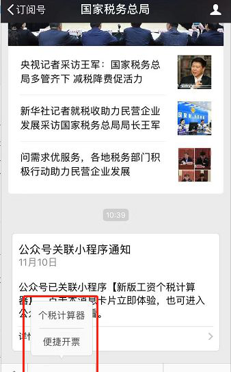 (怎么看工资扣了多少税)每个月工资扣了多少税?不知道?用这个一键就搞懂! 第2张 (怎么看工资扣了多少税)每个月工资扣了多少税?不知道?用这个一键就搞懂! 第2张