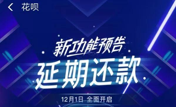 (花呗可以延期几天还款)花呗将可以延期还款;首张“电子离婚证”来了 第1张 (花呗可以延期几天还款)花呗将可以延期还款;首张“电子离婚证”来了 第1张