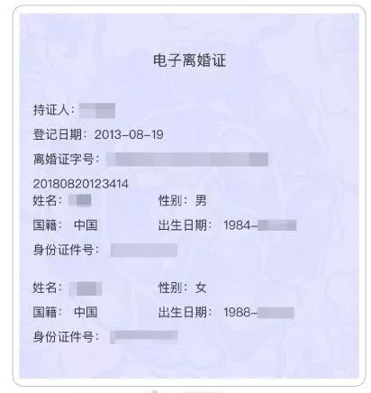 (花呗可以延期几天还款)花呗将可以延期还款;首张“电子离婚证”来了 第3张 (花呗可以延期几天还款)花呗将可以延期还款;首张“电子离婚证”来了 第3张