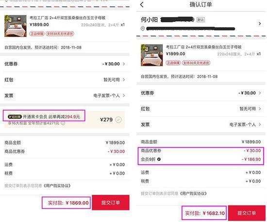考拉黑卡 消费者曝网易考拉“黑卡陷阱” 会员价比非会员还贵  第1张