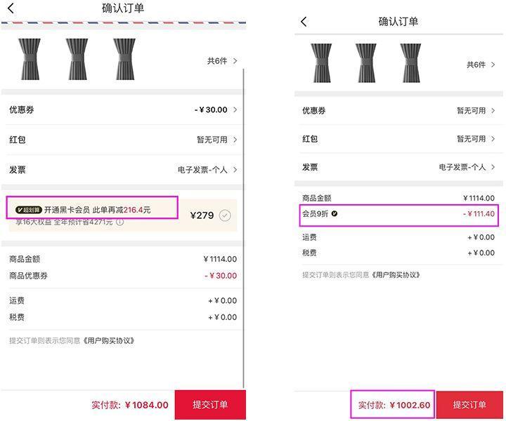 考拉黑卡 消费者曝网易考拉“黑卡陷阱” 会员价比非会员还贵  第2张