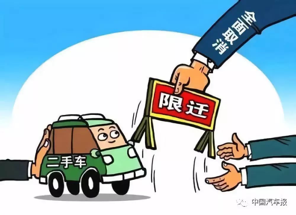 (汽车转籍)很快,国六将成为二手车转籍拦路虎?|中国汽车报 第3张 (汽车转籍)很快,国六将成为二手车转籍拦路虎?|中国汽车报 第3张