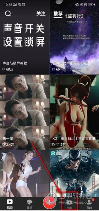 (抖音动态壁纸怎么设置)抖音怎么弄有声壁纸 手机锁屏动态壁纸声音设置教程  第3张 (抖音动态壁纸怎么设置)抖音怎么弄有声壁纸 手机锁屏动态壁纸声音设置教程  第3张