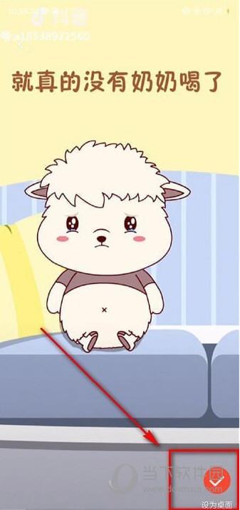 (抖音动态壁纸怎么设置)抖音怎么弄有声壁纸 手机锁屏动态壁纸声音设置教程  第6张 (抖音动态壁纸怎么设置)抖音怎么弄有声壁纸 手机锁屏动态壁纸声音设置教程  第6张