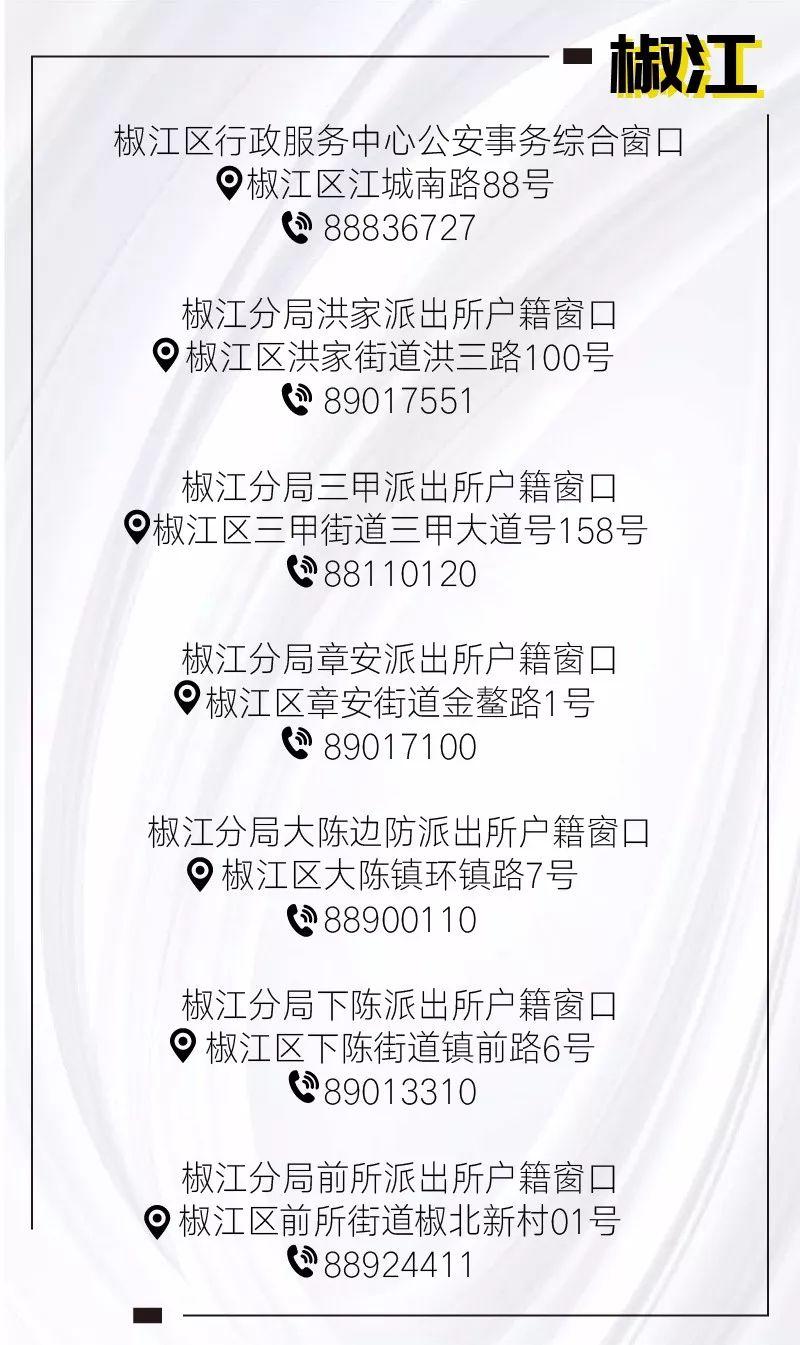 (身份证丢失怎么补办)身份证和户口本丢了怎么办?最新最全补办攻略来了  第6张