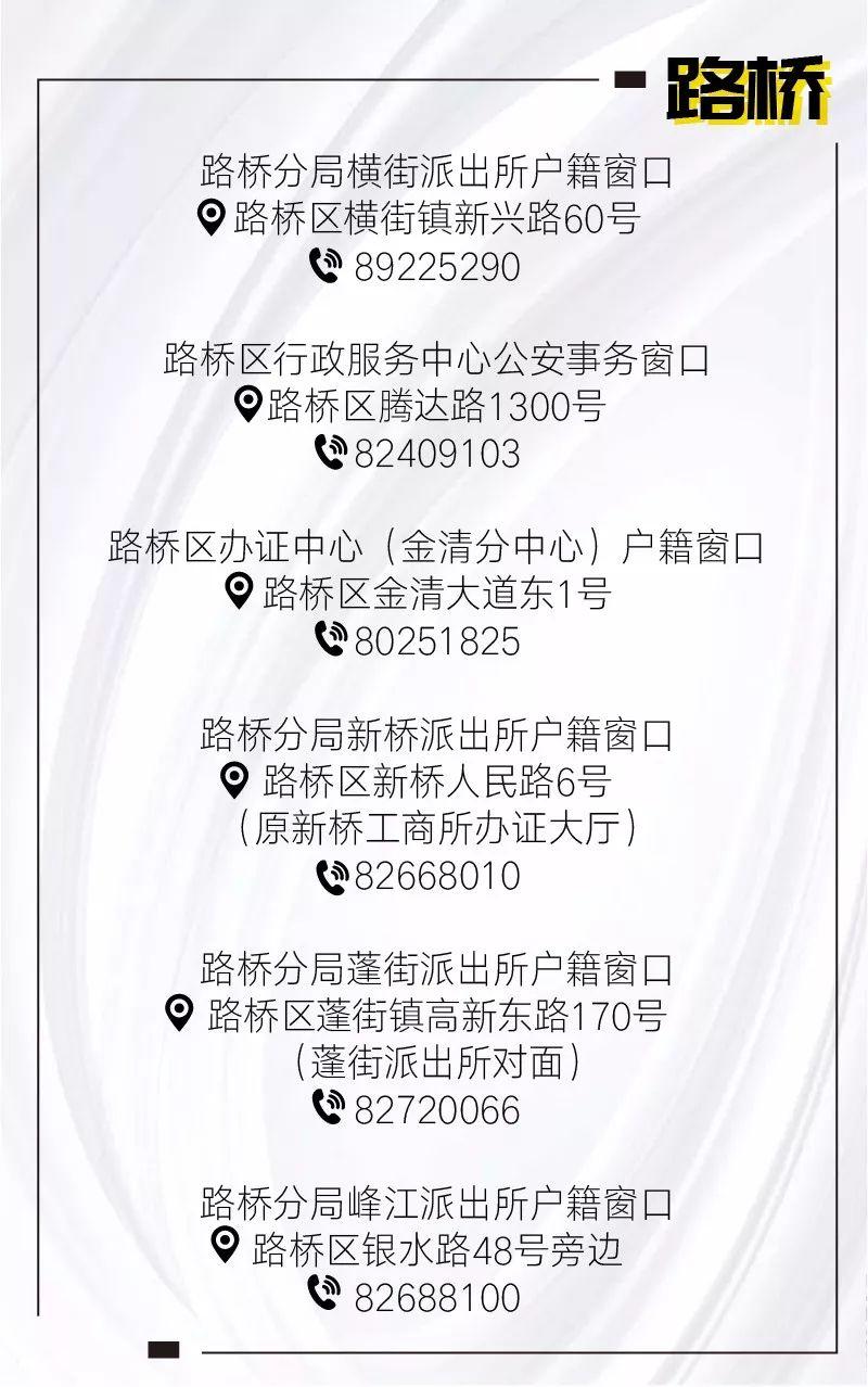 (身份证丢失怎么补办)身份证和户口本丢了怎么办?最新最全补办攻略来了  第8张