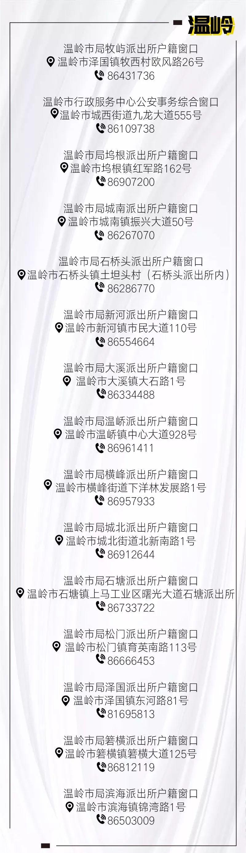 (身份证丢失怎么补办)身份证和户口本丢了怎么办?最新最全补办攻略来了  第10张
