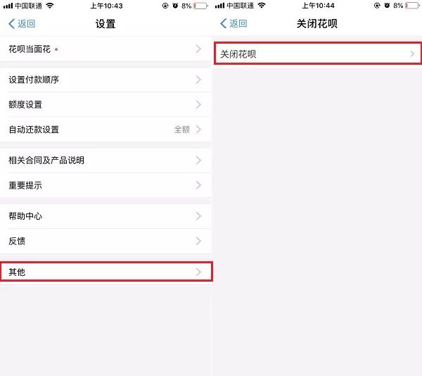 (花呗怎么关闭)花呗怎么关闭?月月还，还不完?支付宝花呗关闭教程  第3张