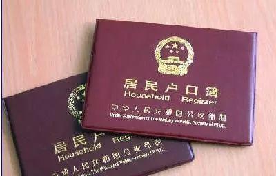 (身份证丢失怎么补办)身份证和户口本丢了怎么办?最新最全补办攻略来了  第5张