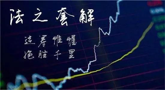 (股票套牢)一位老股民的滴血总结:股票被套牢的最好解套方法 第1张 (股票套牢)一位老股民的滴血总结:股票被套牢的最好解套方法 第1张