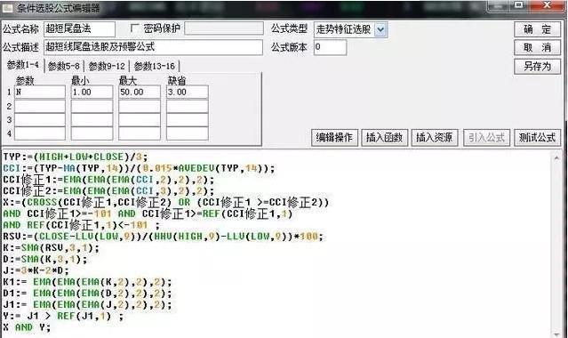 (尾盘选股公式)一种就能轻松选到强势股——尾盘黄金选股法，附预警公式!  第3张